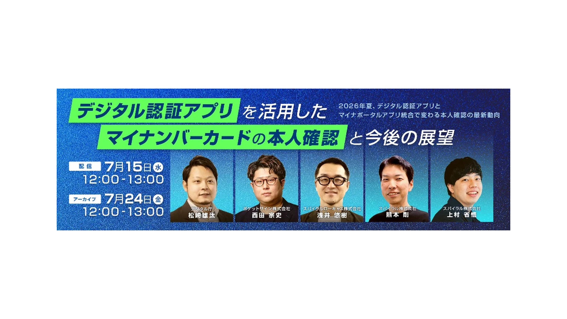 基調講演